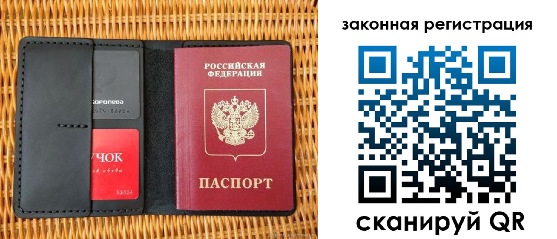 временная регистрация недорого в Северной Осетии