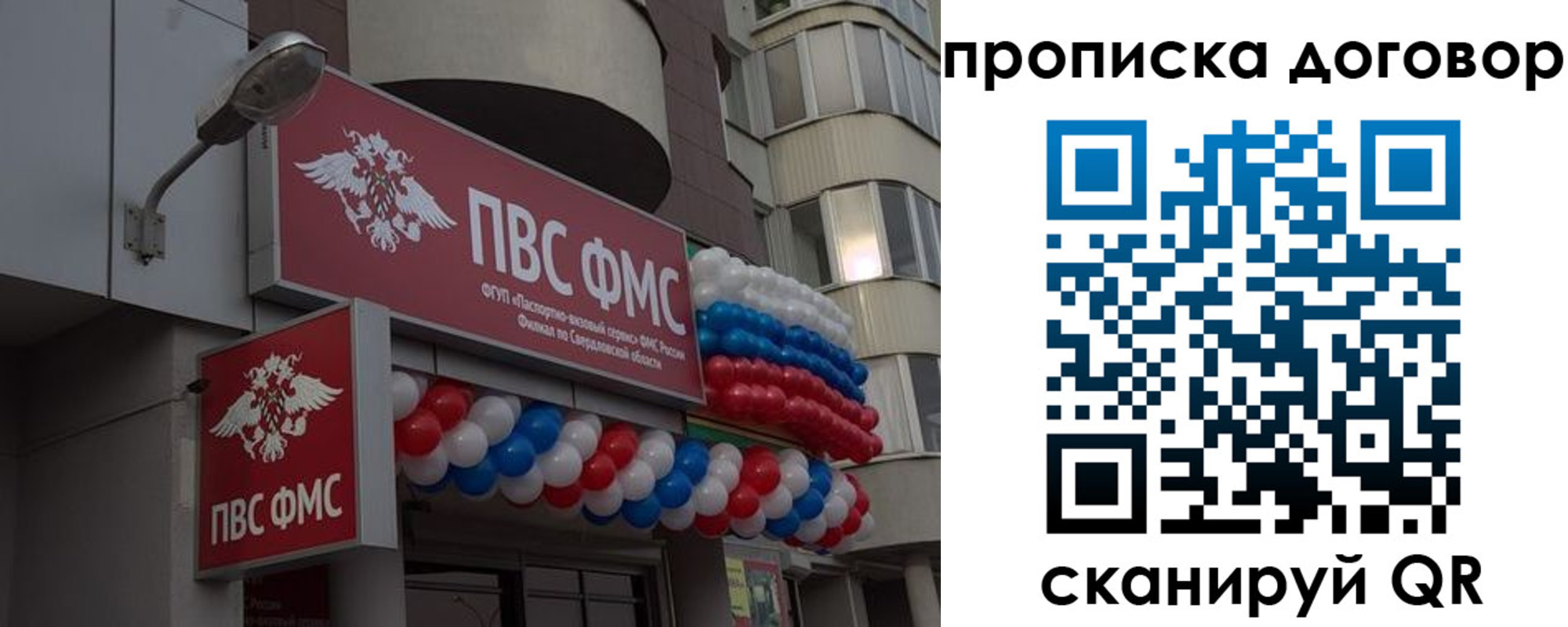 временная прописка в Северной Осетии