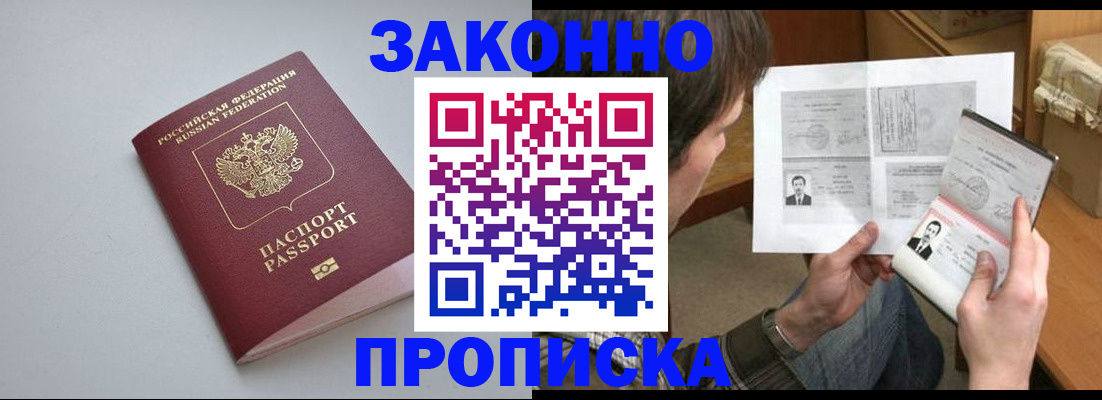 временная регистрация для школы в Северной Осетии