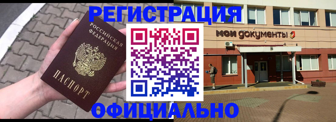 прописка для работы в Северной Осетии