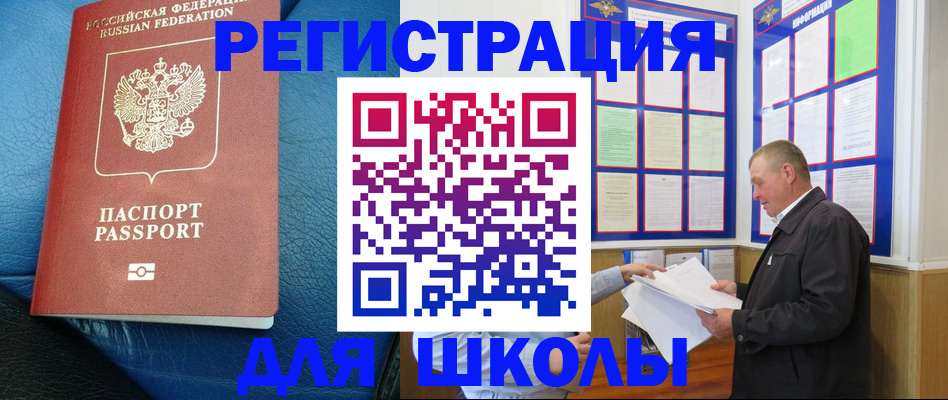 прописка ребенка в Северной Осетии